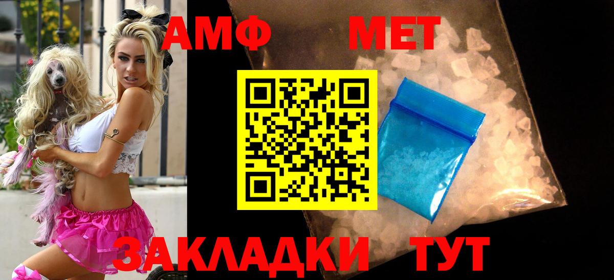 Амфетамин  Вход с VPN  Баксан  АМФ 98% 