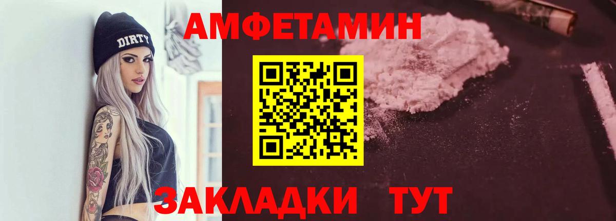 Амфетамин Розовый Баксан