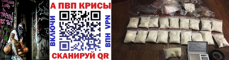 A PVP кристаллы купить наркотик Баксан