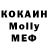 MDMA молли Kol1bri One