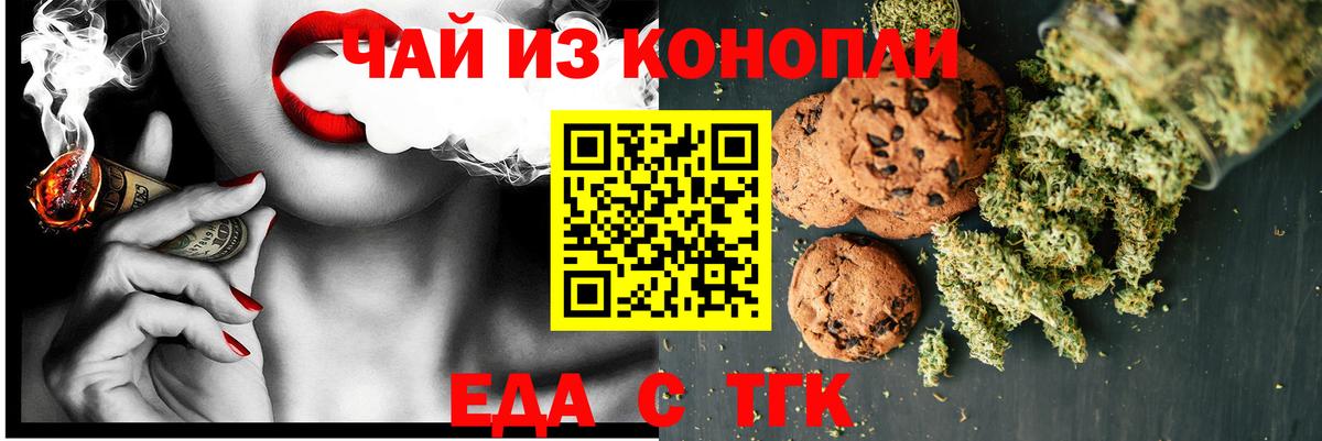 Баксан  Еда ТГК конопля  Вход с VPN 