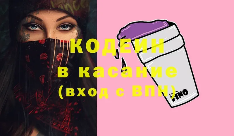 Кодеин напиток Lean (лин)  Баксан 