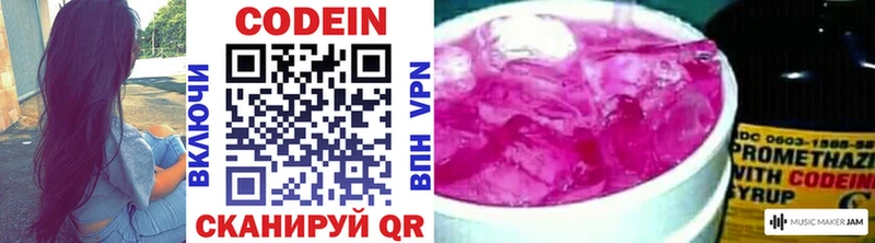 Codein Purple Drank  дарнет шоп  ОМГ ОМГ ссылка  это какой сайт  Баксан 
