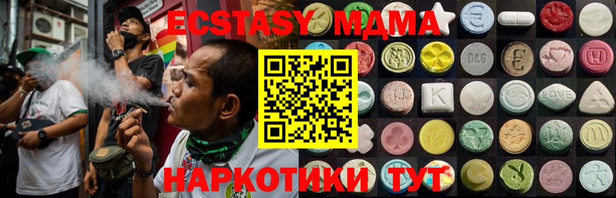 Ecstasy  Вход с VPN  Экстази 300 mg  Баксан  ЭКСТАЗИ 250 мг 