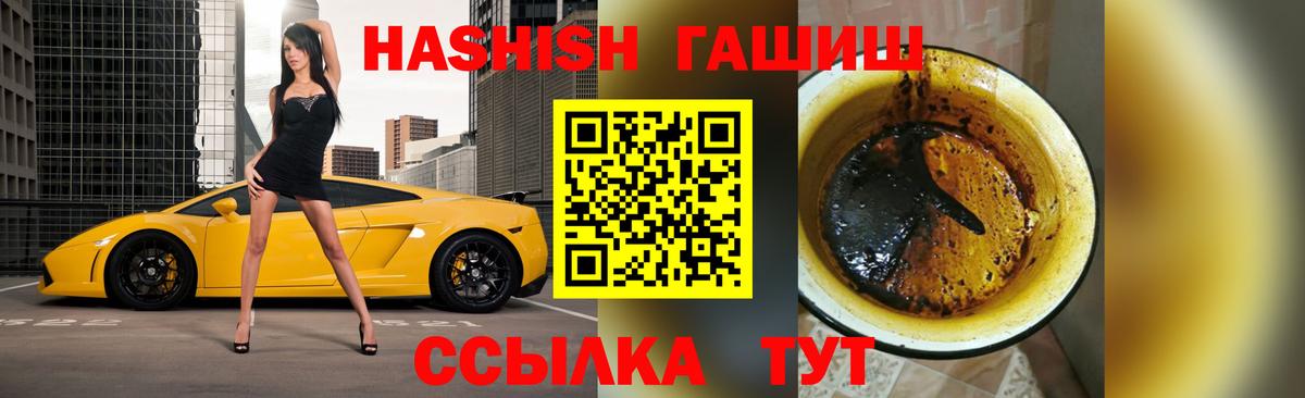 Баксан  ГАШ  ГАШ гарик  Вход с VPN  ГАШ хэш 