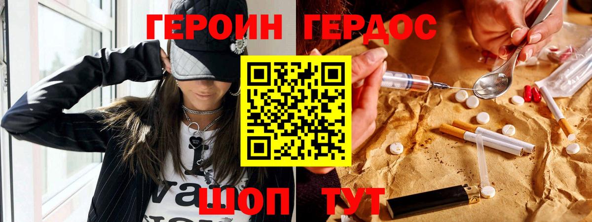 ГЕРОИН гречка Баксан