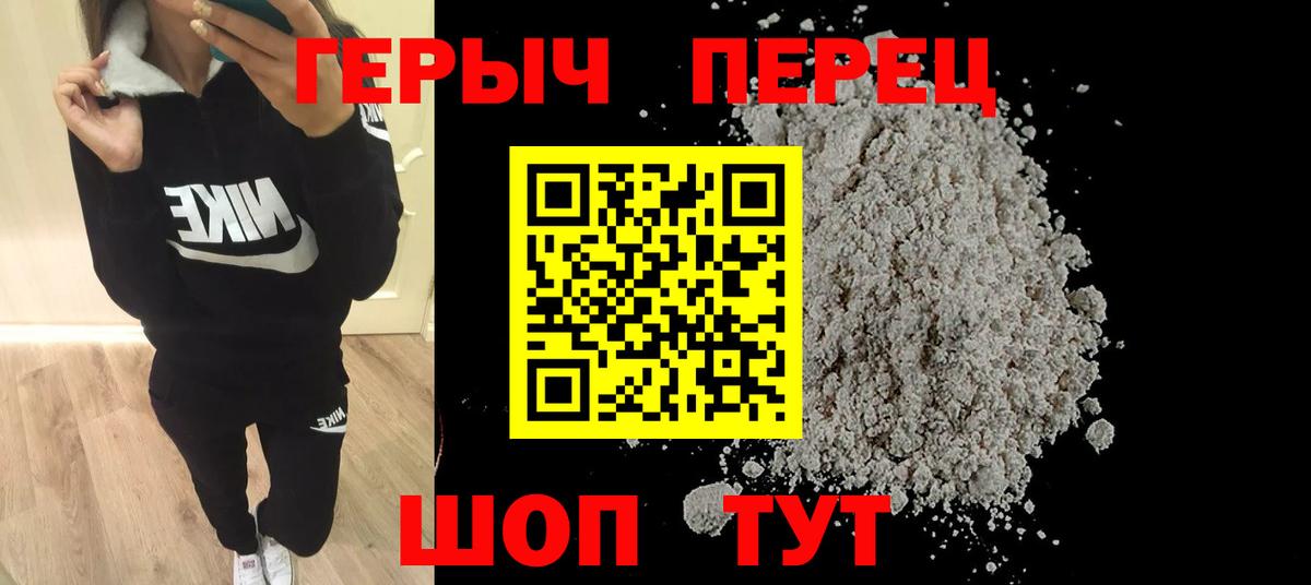 ГЕРОИН VHQ  Вход с VPN  Баксан 