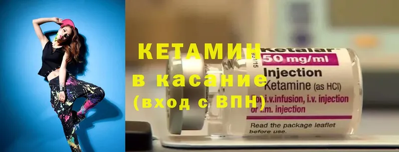 Кетамин ketamine  как найти закладки  гидра ONION  Баксан 