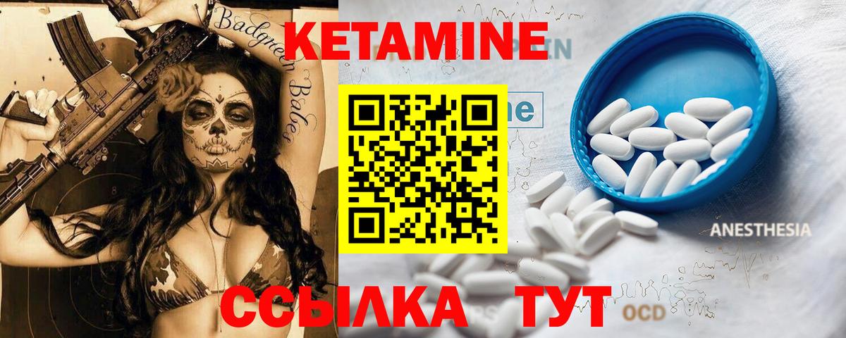 КЕТАМИН VHQ  Вход с VPN  Баксан 