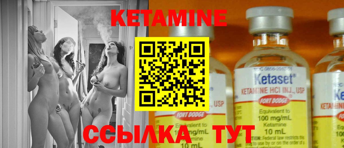 КЕТАМИН VHQ  Кетамин ketamine  Баксан 