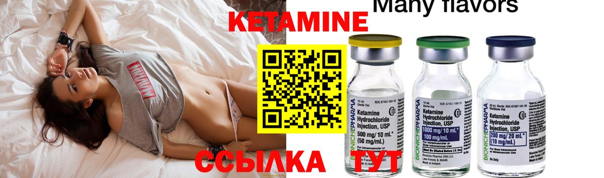 Кетамин VHQ Баксан