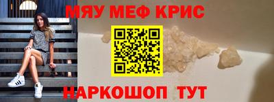 мефедрон мука Абакан