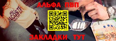 Альфа ПВП Аргун