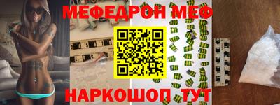 MESCALINE Абинск