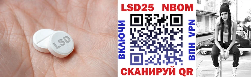 LSD-25 экстази кислота  купить наркотик  MEGA рабочий сайт  Баксан 