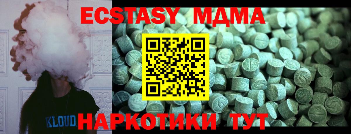 MDMA  МДМА VHQ  Баксан  МДМА молли 