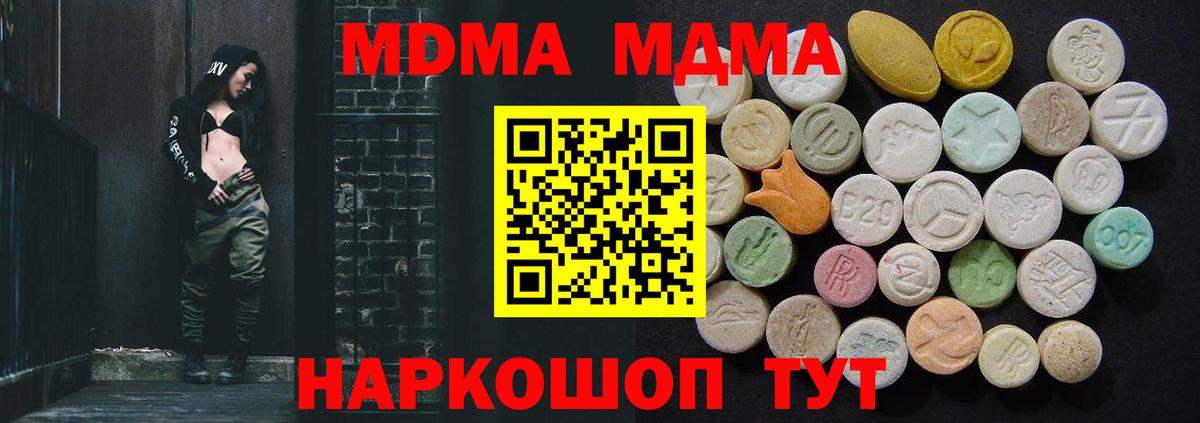 МДМА crystal  Вход с VPN  MDMA  Баксан  МДМА crystal 