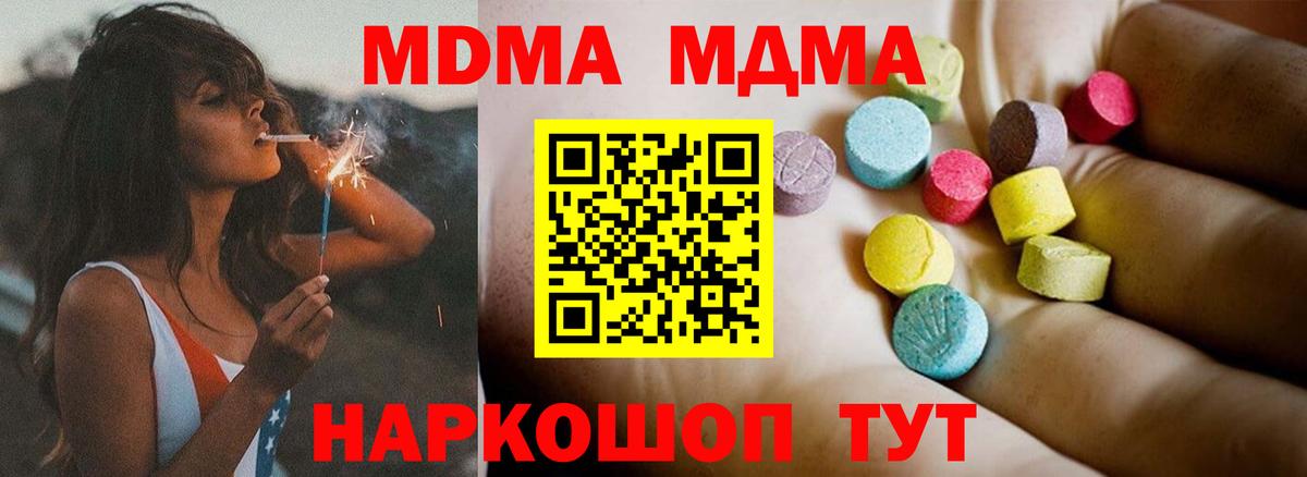 МДМА crystal Баксан