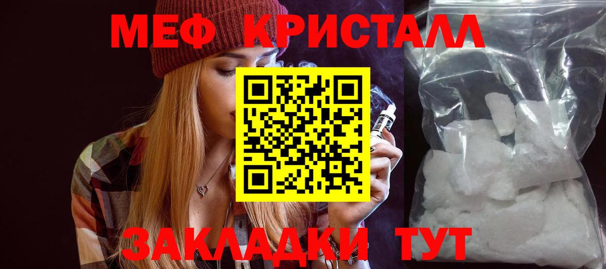 Мефедрон 4 MMC  Меф  Баксан  что такое наркотик  Вход с VPN  Мефедрон 