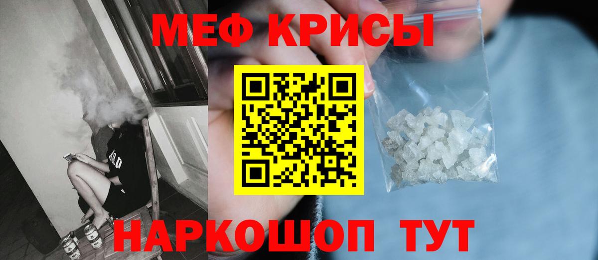 МЕФ  Баксан  Мефедрон mephedrone 