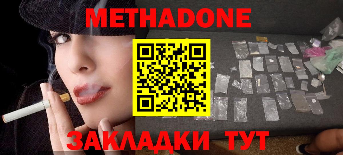 МЕТАДОН VHQ  Метадон VHQ  мега как зайти  Баксан 