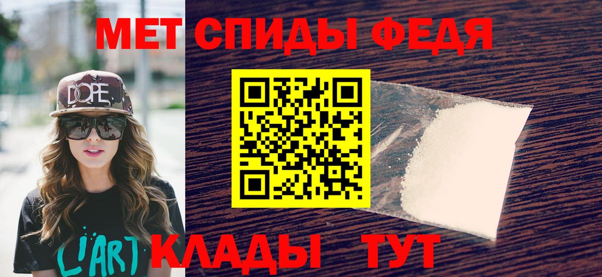 Метамфетамин кристалл Баксан