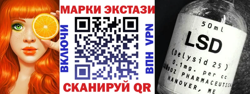 Марки 25I-NBOMe 1,5мг  Баксан 