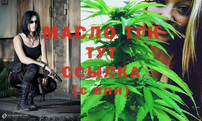 Дистиллят ТГК THC oil  hydra ссылки  Баксан 