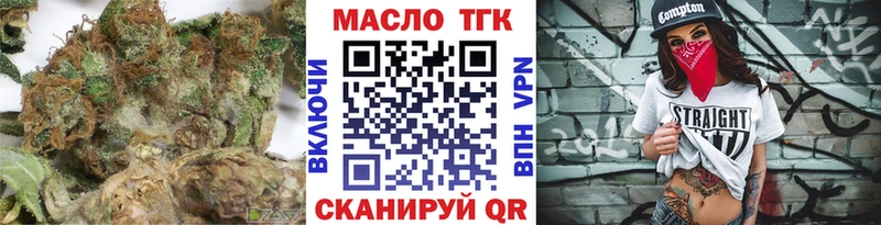 ТГК THC oil  Баксан 