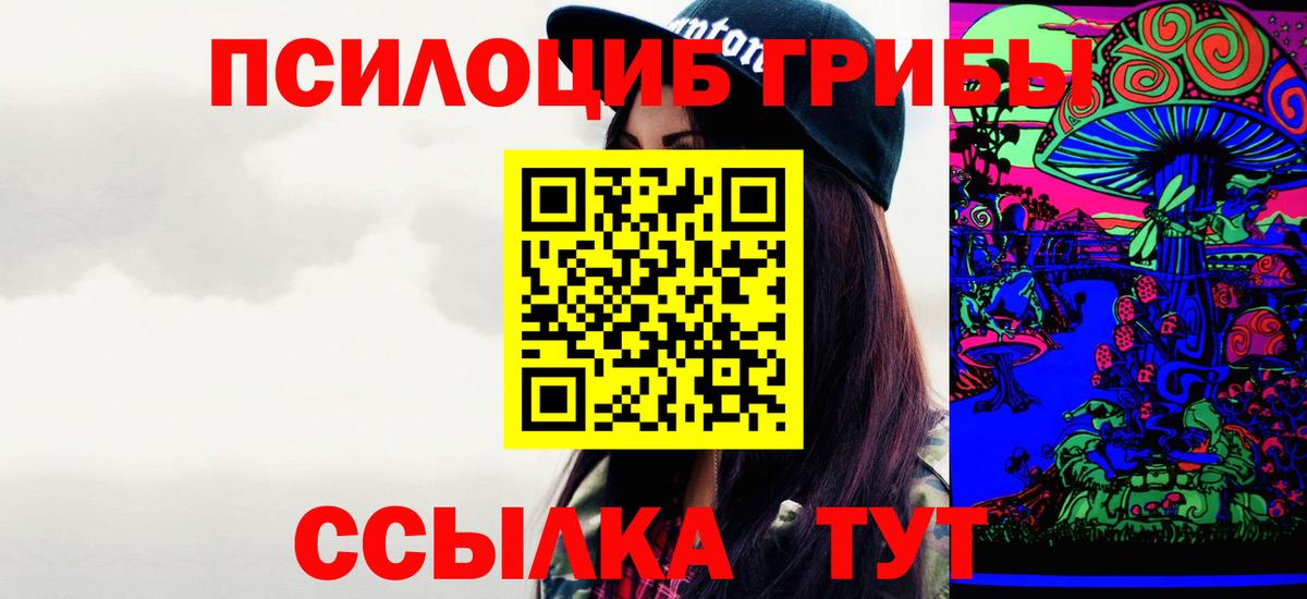 Псилоцибиновые грибы мухоморы Баксан